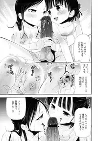 [Sawarano Goan] Erochuu (COMIC Megastore H 2010-12)