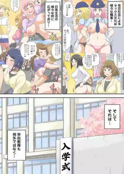 Classmate to Ecchi Jugyou Season two Chapter1~Chapter3