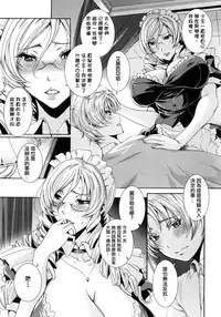 [FEI] Takusan Meshiagare Goshujin-sama Ch. 9 [Chinese]