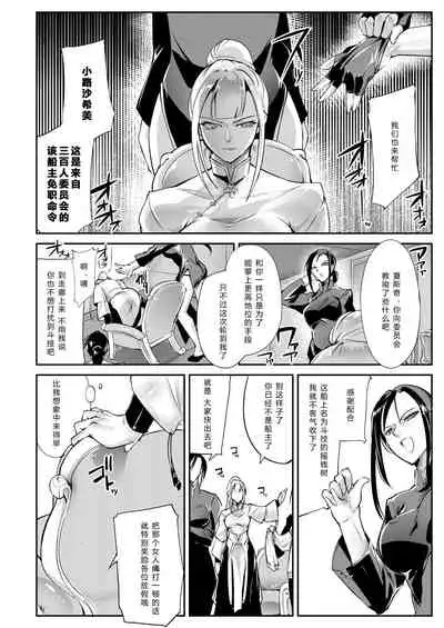 Tougijou Rin - Arena Rin 1