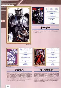 (一般画集) [ALICESOFT] Kichikuoh Rance