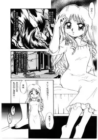 [Nakafusa Momo] Himitsu no Tobira