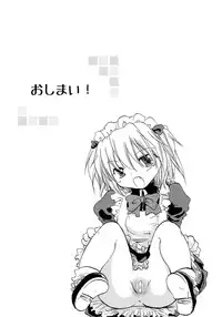 [Otona no Douraku (Orenuma Tooko)] Wareme Party! (Touhou Project) [Digital]