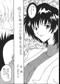 [Toufuya (Kenkichi, Sougetsu, Yoshida Kei)] Daikaijuu Evangelion (Neon Genesis Evangelion)