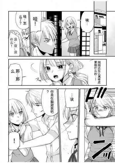 「不要...不要进来太多...」〜冷酷攻略系的青梅竹马和义兄妹〜SEX〜【18禁】 1-10【GPT翻译】