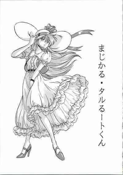 [ALPS (Ohio-shuu Riki)] Alps Q File No.001 Itazura Ko (Various)