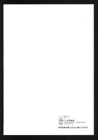 (C77) [Kurosawa pict (Kurosawa Kiyotaka)] Nymph Otoshi (Sora no Otoshimono)