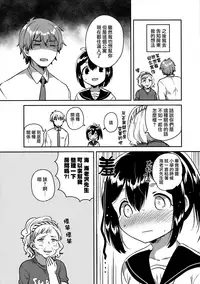 (C92) [squeezecandyheaven (Ichihaya)] 300 Manen Hoshii! + Kaijou Gentei Omakebon[Chinese] [菌妃个人汉化]