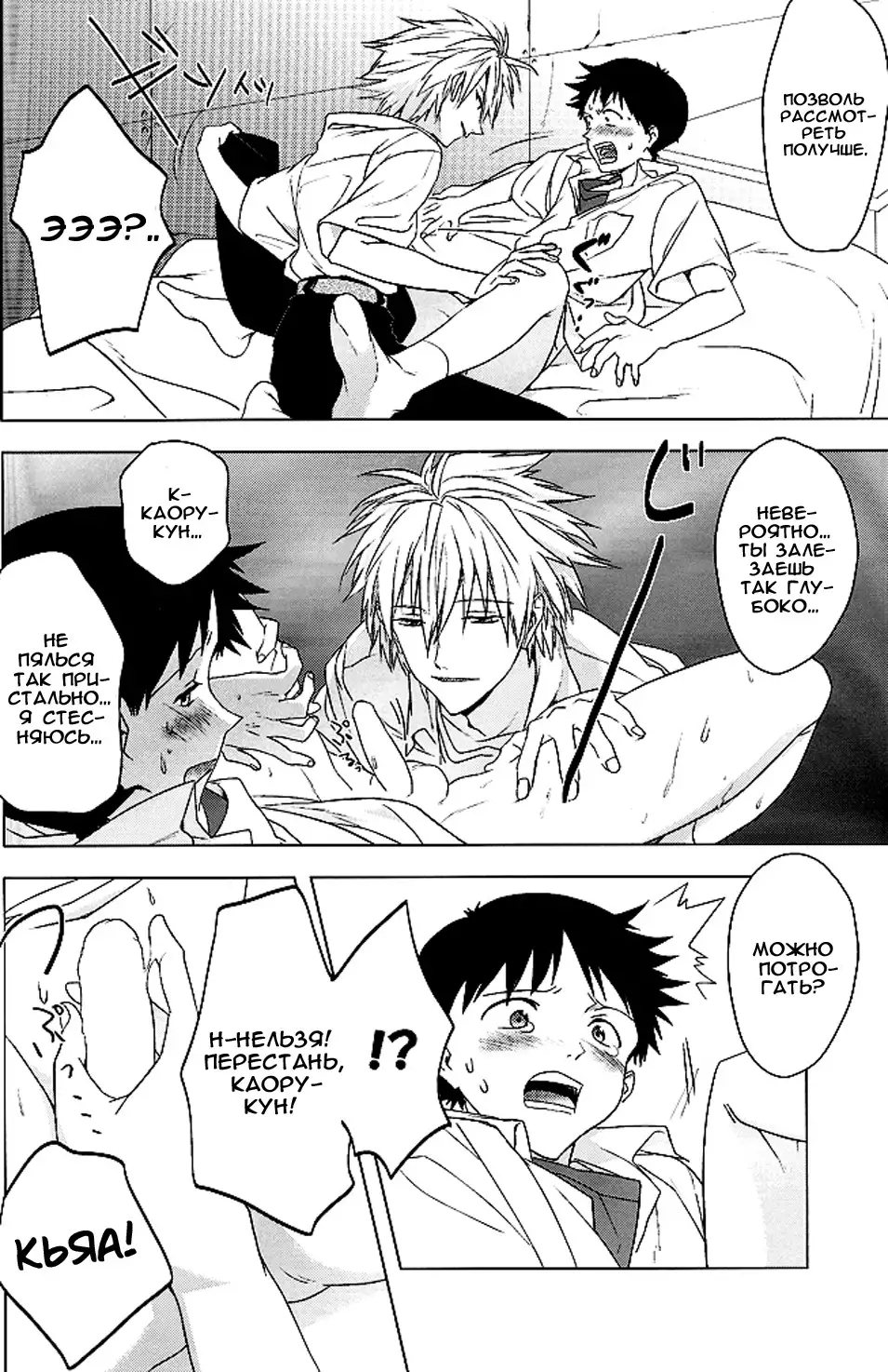 Boku no Himitsu no Ana Jijou | Hole circumstances of my secret