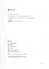 (C88) [Aodouhu (Neromashin)] Taimanin Buta Ochi Oyako (Taimanin Yukikaze)