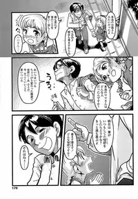 [Urajirou]	Hiyoko No Tamago