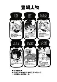 Makiba no Bonyuu Nikki 4