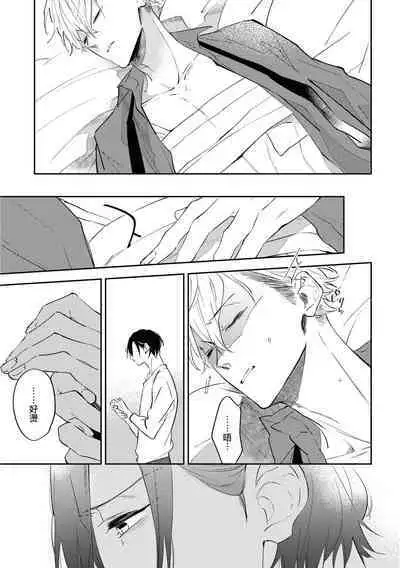 Okane Ariki no Kankei desu ga | 与债有关