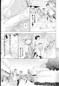 [Anthology] Change H Green