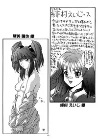 (C52) [MEKONGDELTA (various)] Seven Sweets