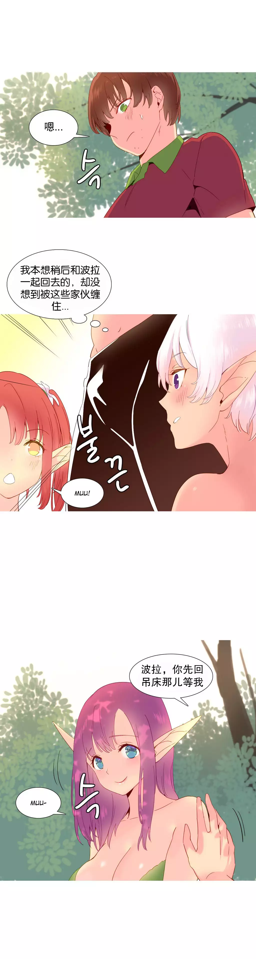 A World that I Rule | 我统治的世界 Ch.1-28