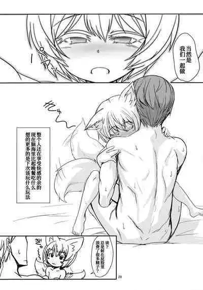 (C97) [Tanmatsu Ijou (BadHand)] Byakko no Mori Sono Juuni [Chinese] [甜族星人x我不看本子个人汉化]