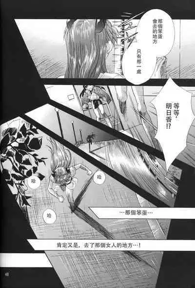 PEPPY ANGEL·淘气の天使第6·7·8卷（EVA·剧情漫画合集）