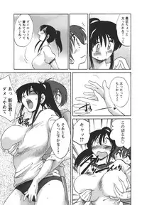 [TsuyaTsuya] Tonari no Tonari no Onee-san 2