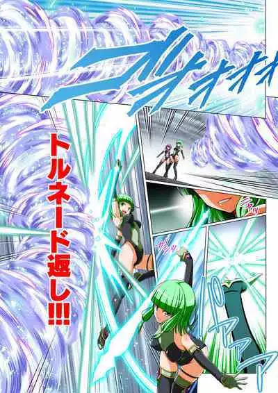 Yotsuba no Senki Clover Rose Dainiwa