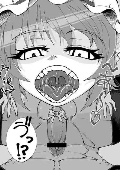 レミリアにあっけなく射精させられて笑われる_左門しう_ニジエ