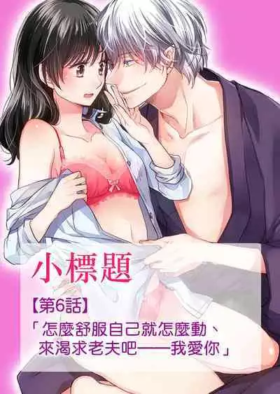 koi no kamisama wa sukebenanodesu. | 恋爱神明大人是色鬼 1-6 end