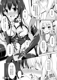 [成海優] こいのおまじない(二次元コミックマガジン 触手レズ Vol.1) [Chinese] [沒有漢化] [Digital]