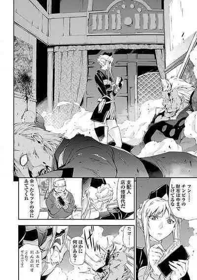 Lupus apparatus "Werewolf machine Winvruga"