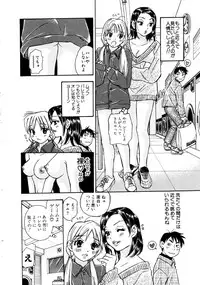 [Komotoda Emai] Venus paradise