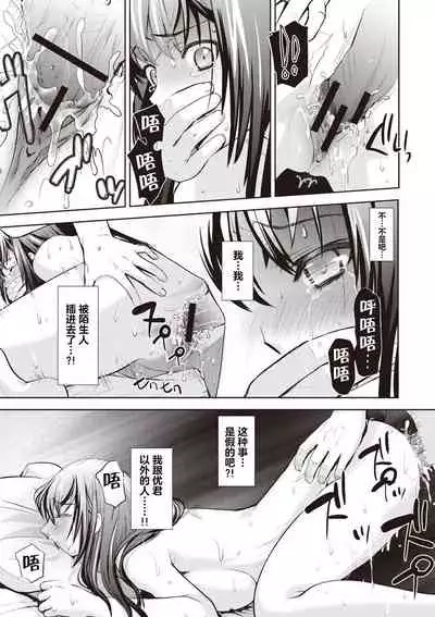 Ima kara Kanojo ga Netoraremasu