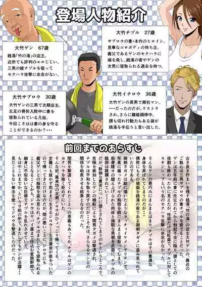 [NTR System] Akasuri Yubana no Chizuru-san Kyuu no Shou