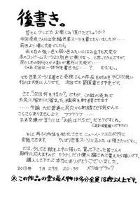 [Touyu Stand (Touyu Black)] Ama no Ichiyo -Kinka Tamanaburi- [Digital]