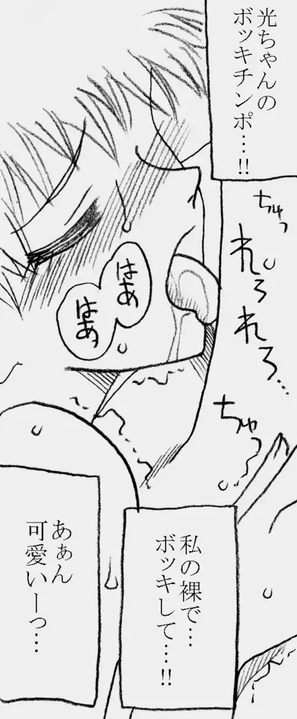 Fukazawasanto Haradasan Kusuridukeni sarete Ryoujyokusareru