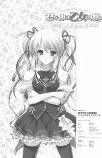 Kimi wo Aogi Otome wa Hime ni Visual Fan Book