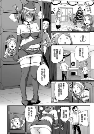 Shokuba de Sounyuu Happening!? - Outotsu Konbi no Hamarikata - Ch.9