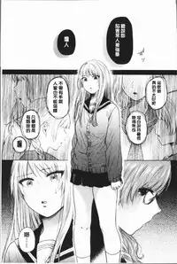 [Momono Yuuca] Fushidara na Watashi-tachi - Girls, uncovered [Chinese]