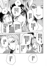 [藤坂空树] ‎欧派天国诊疗中 11话 [前线作♂战♀基地×天鹅之恋]