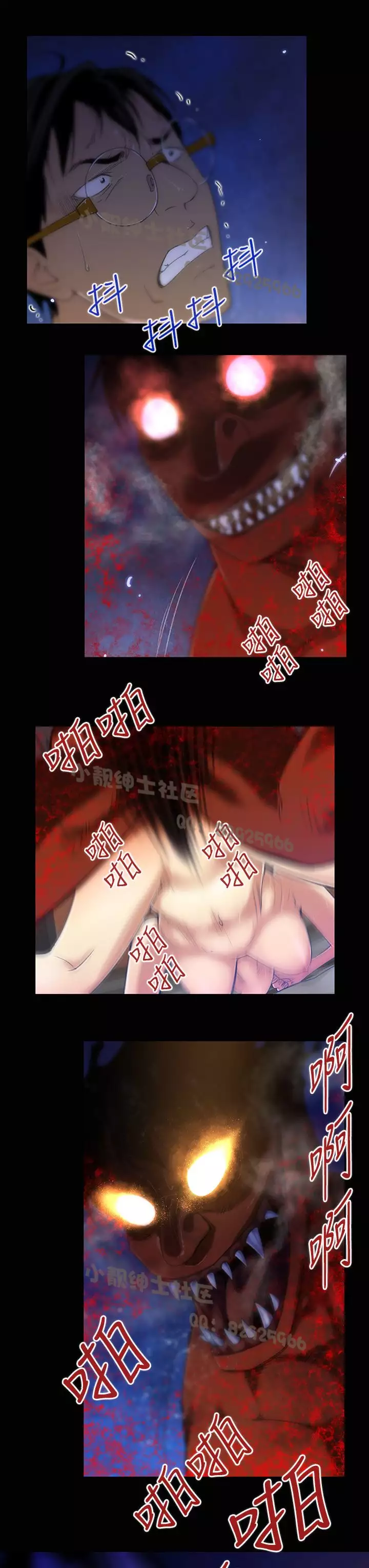 中文韩漫 禍亂 Ch.1-10