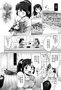 [Souko Souji] Nagi, Ikanaide! ~Ookami to Shoujo~ (Kemono DIRECT 3) [Chinese] [翠星石汉化]