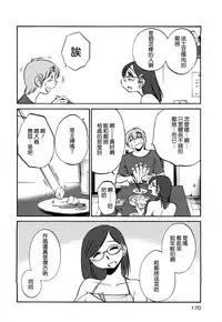 [TsuyaTsuya] Rakujitsu no Panthos 3 [Chinese] [无毒汉化组]