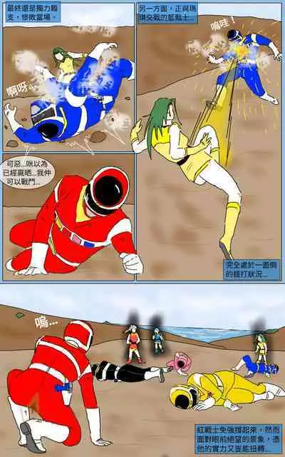 [MA] Mission 16 (Denji Sentai Megaranger)