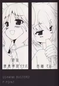 [P-POINT (Pikazo)] USAMIMI BUSTERS! (Touhou Project)