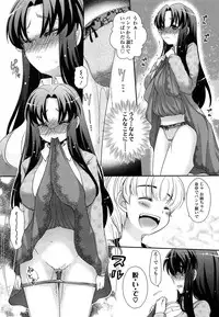 [Arcana (mi)] Anata to Watashi no Koi Moyou