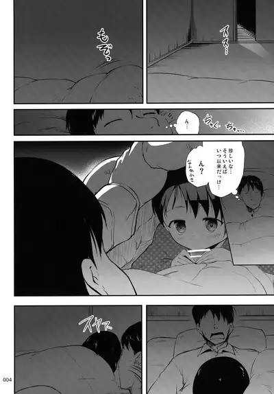 (The ColorMasTen) [Kajimura Market (Kajimura Kajima)] Papa to Shichau Chie wa Waruiko desu ka? (THE IDOLM@STER CINDERELLA GIRLS)