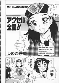[Anthology] My Classmate 2-A Part.1