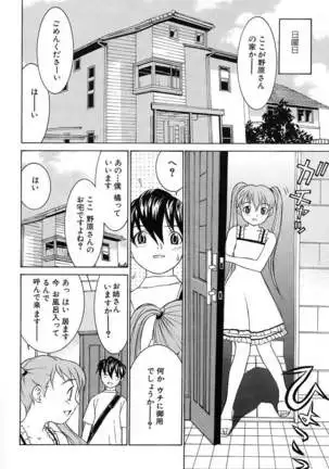 Aa! Onee-sama - Oh! My Sister