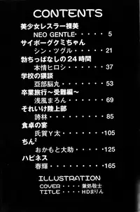 [Anthology] Ryouseiguyou Androgynous