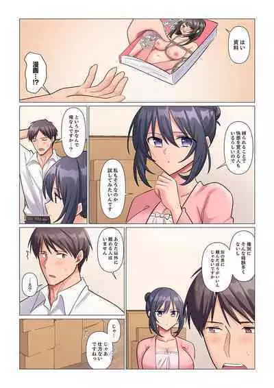 隙なし女上司、挿れられ中。～意地でも絶頂を認めない耐久SEX 1-8