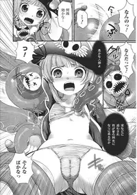 [Anthology] Toushin Engi Vol. 6