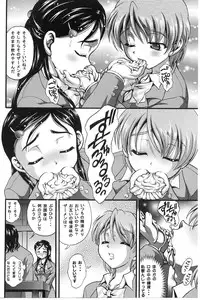 (CR37) [Kuroyuki (Kakyouin Chiroru)] Milk Hunters 3 (Futari wa Precure)